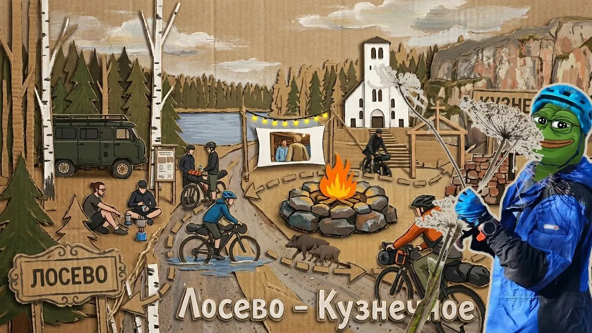 ЛОСЕВО - КУЗНЕЧНОЕ