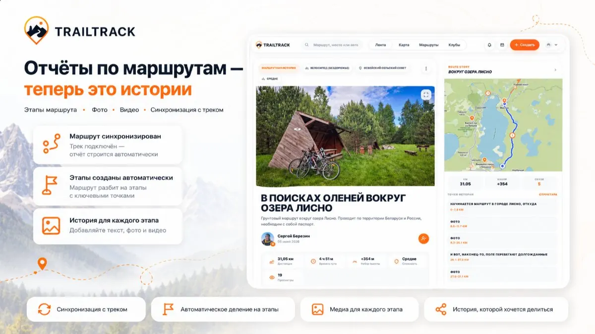 Отчеты по маршрутам - теперь это история