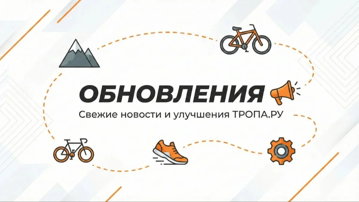 ОБНОВЛЕНИЯ КАРТЫ