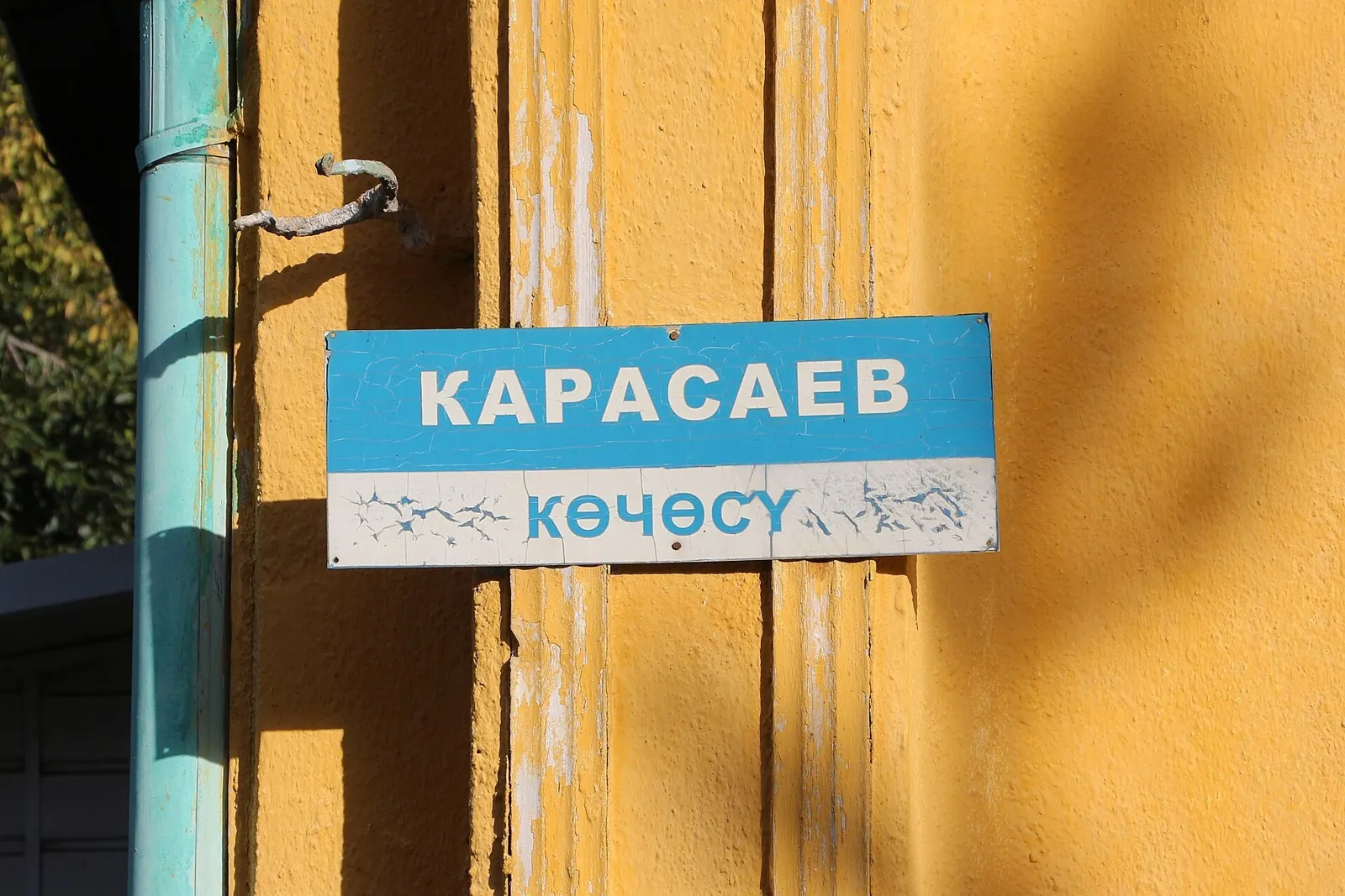 Ala Kol Pass