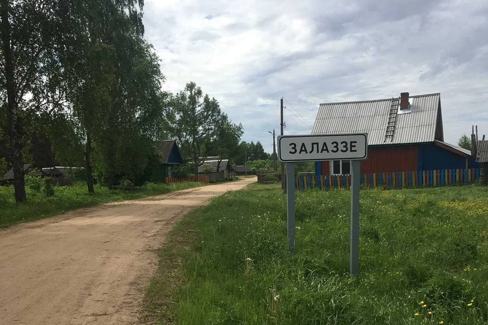 Славная покатуха.