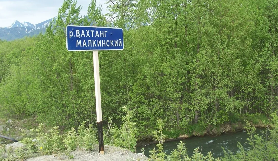 Ганальские Востряки