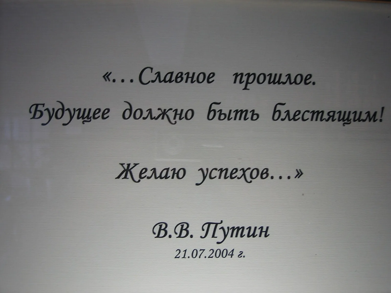 Адрау-Владимировка: фото маршрута